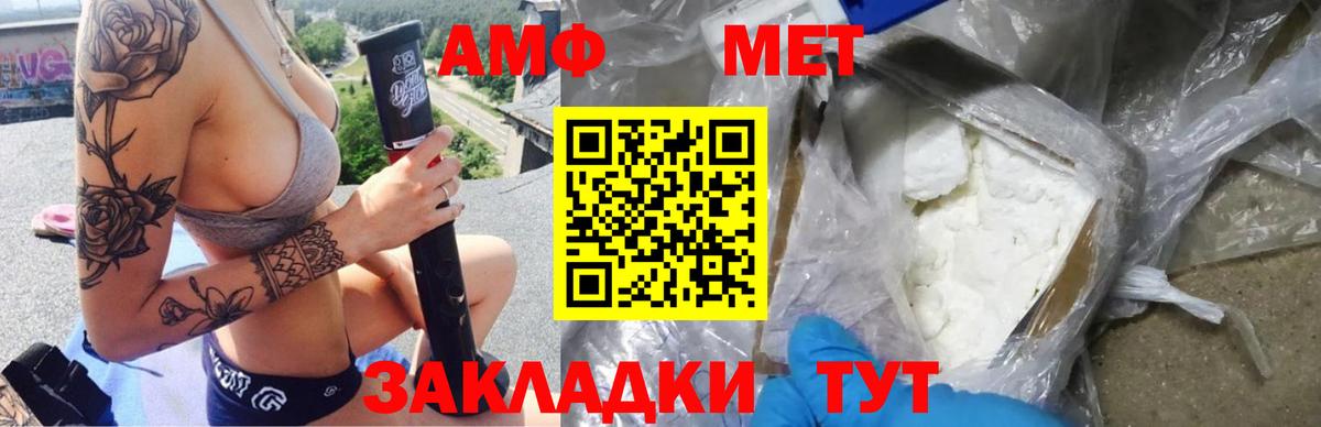 Ижевск  Амфетамин VHQ  АМФЕТАМИН  Вход с VPN 