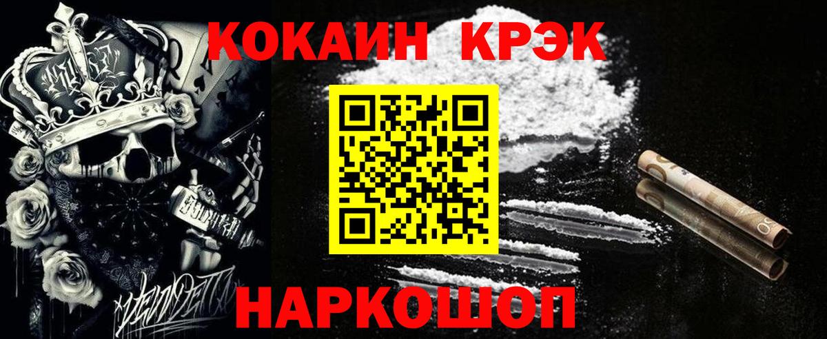 Ижевск  Cocaine FishScale  COCAIN Перу  Вход с VPN 