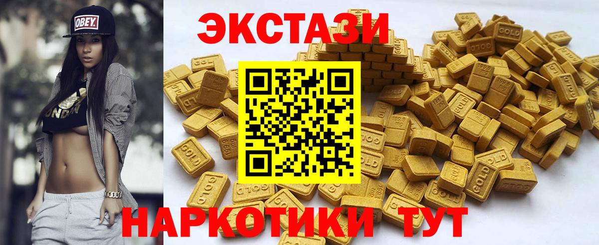Ижевск  ЭКСТАЗИ 300 mg  мега tor  Вход с VPN 