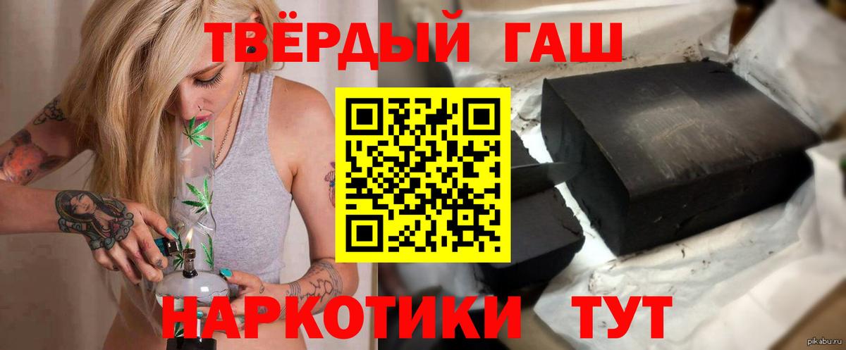 ГАШИШ  закладка  Гашиш hashish  Вход с VPN  Ижевск  Гашиш Изолятор 