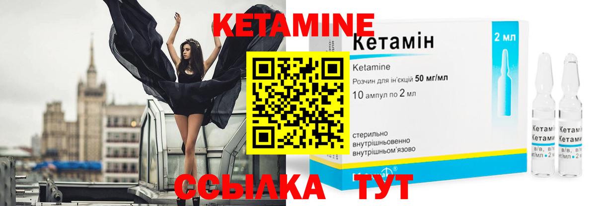 Ижевск  Кетамин VHQ  Вход с VPN  КЕТАМИН VHQ 