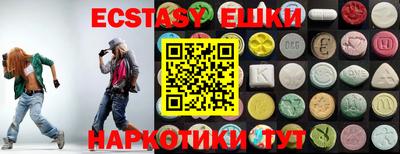 экстази Конаково
