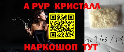 альфа пвп VHQ Комсомольск-на-Амуре