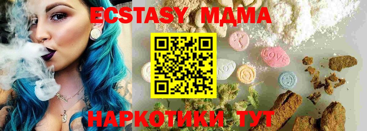 Ижевск  MDMA молли  MDMA  Вход с VPN  МДМА молли 
