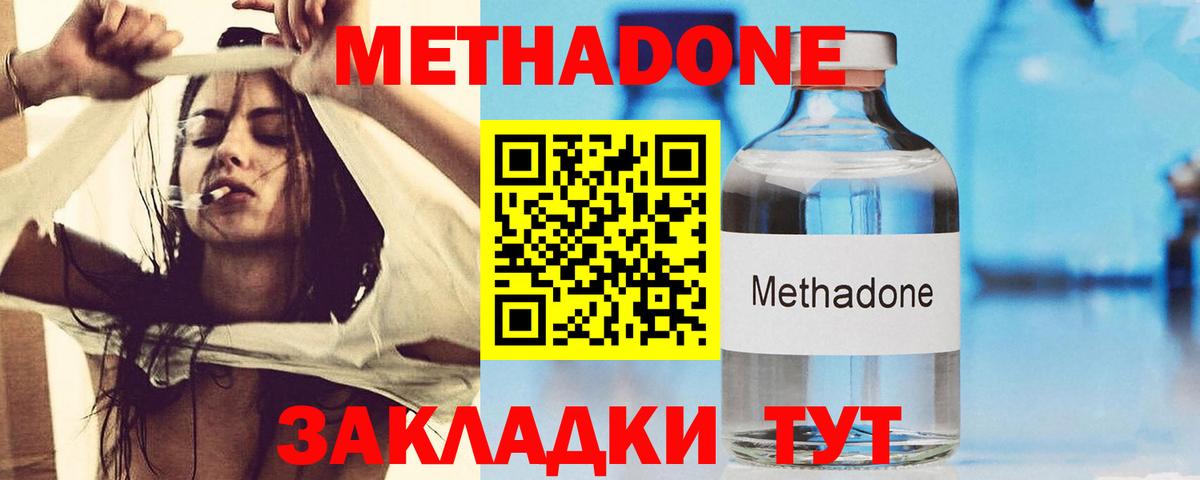 OMG сайт  Вход с VPN  Ижевск  МЕТАДОН кристалл  Метадон кристалл 