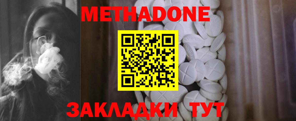 Метадон мёд Ижевск