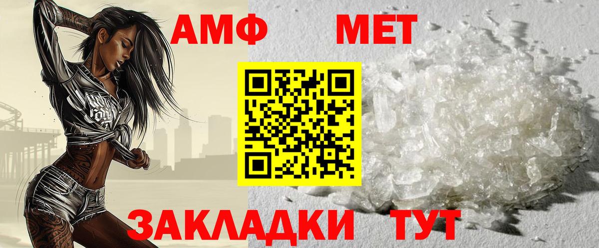 Метамфетамин Methamphetamine  Вход с VPN  Ижевск 