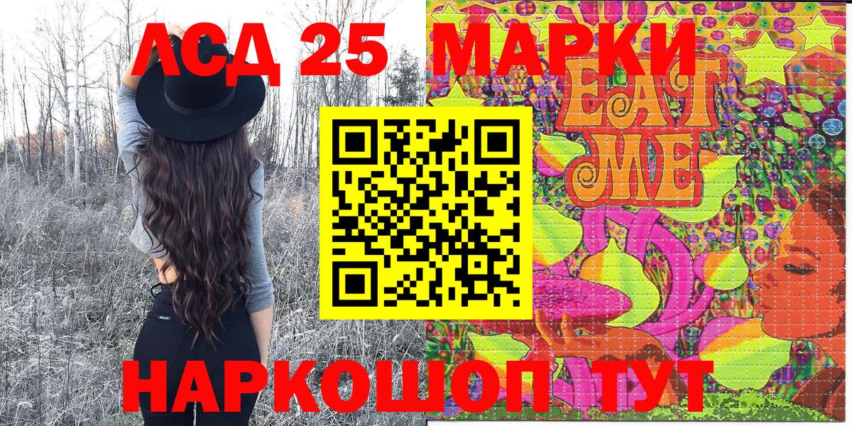 Марки 25I-NBOMe 1,5мг Ижевск