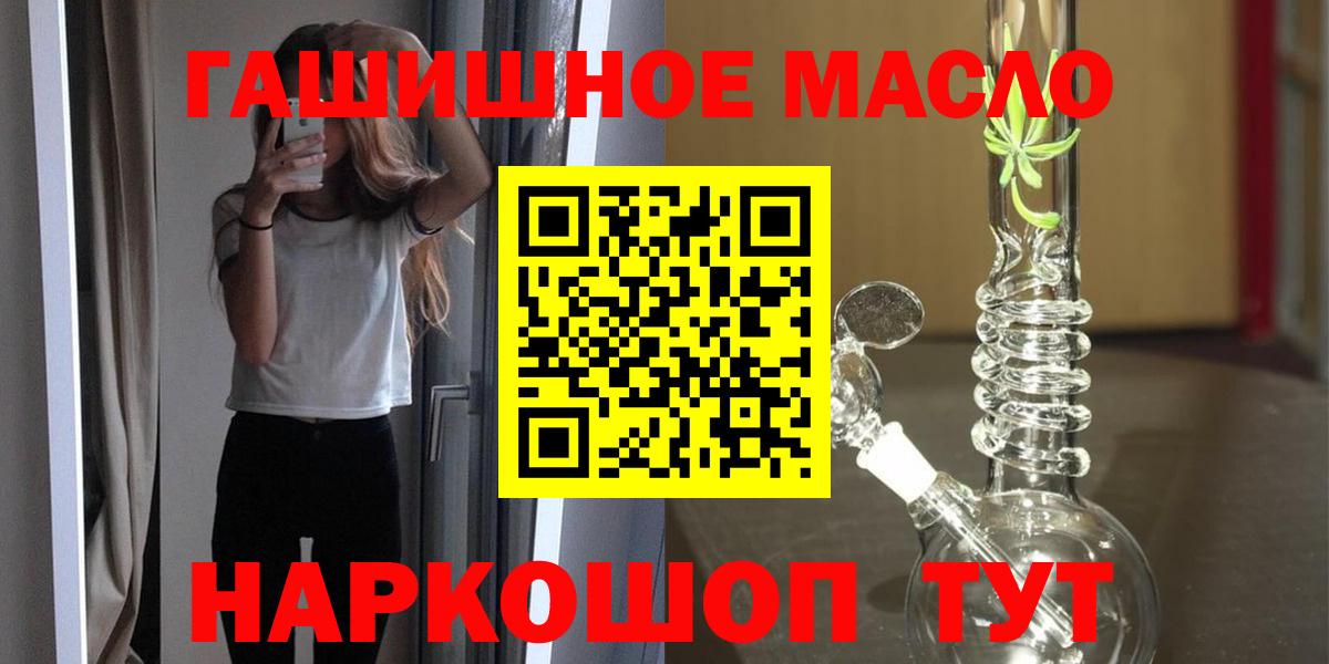 где можно купить   ТГК гашишное масло  Вход с VPN  Ижевск  Дистиллят ТГК вейп 